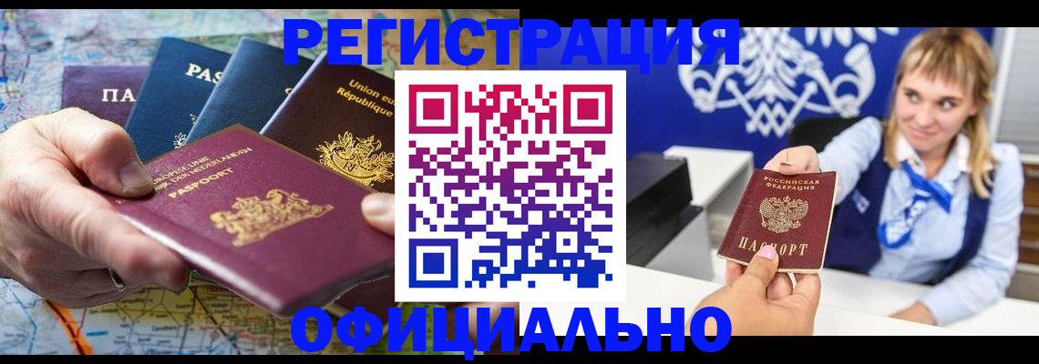 прописка в квартире в Бокситогорске